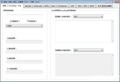 通信輔助調(diào)試工具與轉(zhuǎn)換校驗簽名加解密集合工具包 網(wǎng)絡軟件開發(fā)利器——v1.01免費版下載指南